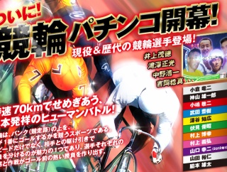 【悲報】立川競輪の公式YouTubeチャンネル、垢BAN