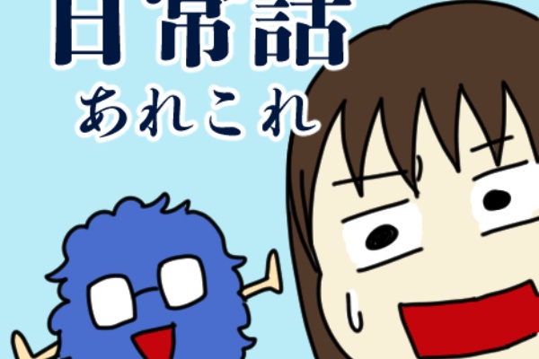 常にキョドってます おまけ