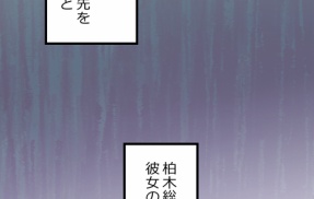 【1話】偽りの盃編4