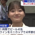 【朗報画像】酒豪の女性記者が、ビール4缶飲んだ後の顔wwwwwwwwwwwwww