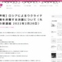 れいわ新選組、ロシア非難決議案に反対へ「今回の惨事はロシアの暴走一点張りではない」「形式だけの決議は意味がない」
