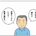 いい加減な妻（元看護師）
