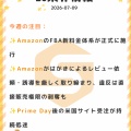 【業界情報】週間ニュースまとめ（2026-07-09）-セラースプライト