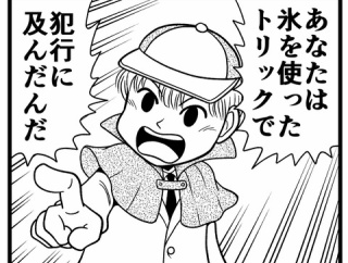 ゲベの漫画２０