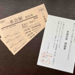 西滝直人  　アトリエ日記