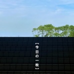 彦島太郎の壽印