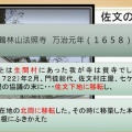 まんのう町佐文法照寺　照井の円徳寺を本寺として、生間から佐文にやってきてたお寺