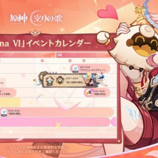 【原神】リンネアちゃんが俺のサンドローネちゃん貯金を崩そうとしてくる