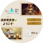 ドサ月記 livedoor evolution