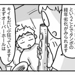 新・規格外でもいいじゃない!!～シングルマザーたまことゆかいな子ども達～