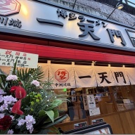 一天門 神田店＠神田