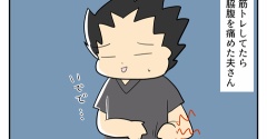 湿布なんだなぁ