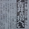 ロッテが投手コーチとして前日本ハム投手コーチの吉井理人氏をリストアップ