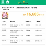 手の中トントン♪ プチッと貯金☆～ポイントサイトの収入記録～