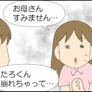 【高２】産業現場実習⑨～相談～