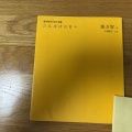 良き本に出会う