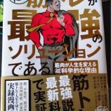 『最近の僕(大平晴輝)』の画像