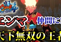 妖怪ウォッチ4ぷらぷら Aランク ククリ姫 ゲット 鬼ガシャコイン極枚使ってガシャ 実況解説動画 ニャン速ちゃんねる