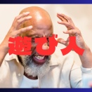 【見捨てられた職業】遊び人