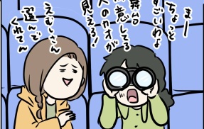 キンプリ花火、母と行く。⑦ すごく気持ちいい場所