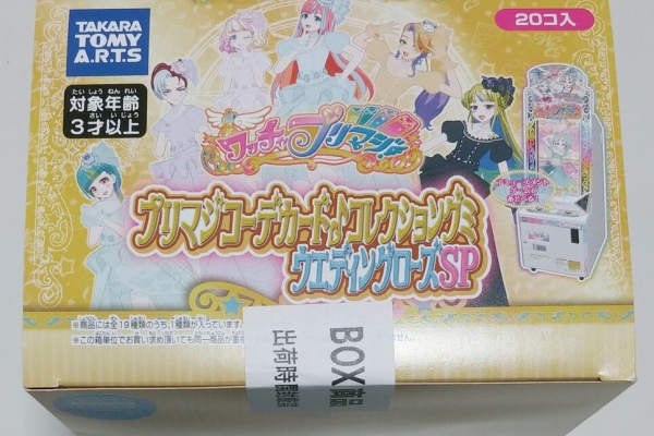 【変更有り】ネクロスの要塞　フィギュア　カード　シール　箱 変更有り】ネクロスの要塞 フィギュア カード シール 箱