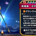 ドラゴンクエストウォークまとめ速報