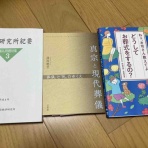 奥万倉の萬福寺blog