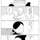 ふたりの日常【生まれ変わっても】