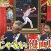【ジャンクSPORTS】白井元日ハムコーチ「大谷翔平は漫画を超えた存在」