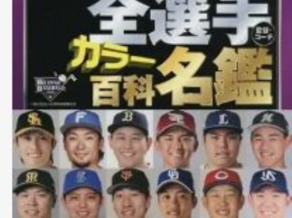 今日時点での両リーグ観客動員