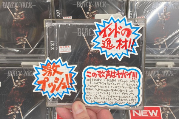 ディスクユニオン新宿ヘヴィメタル館 - スタッフお薦め