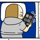 俺の電話帳すごいんだぜ