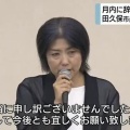 【ありえない】辞職撤回、経歴詐称の伊東市、田久保市長に苦情殺到