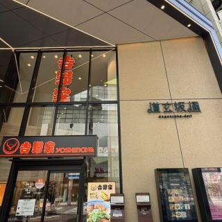 さぷら伊豆！渋谷の平日・伊豆の休日