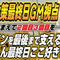 【釣り×ホラー×サバイバル】獅白ぼたん、GONE Fishingで大物との死闘！“怖さと興奮”入り混じる展開に視聴者も大興奮