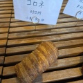【イチ推し】めっちゃ美味いパン屋”陽明堂製パン所”が開店 購入したパンの全てがとても美味しくて感動した！