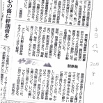 脱原発アクション諏訪