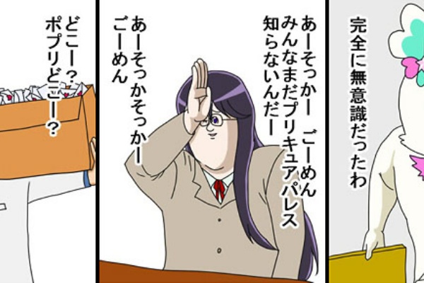 ミサワキャッチ プリキュア アサメグラフ トップ画像ログ庫