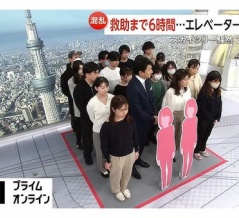 東京スカイツリーのエレベーターで20人が6時間も閉じ込められる！　海外の反応。