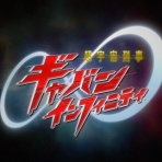 ギャバいハードボイルドでミッションスタート！