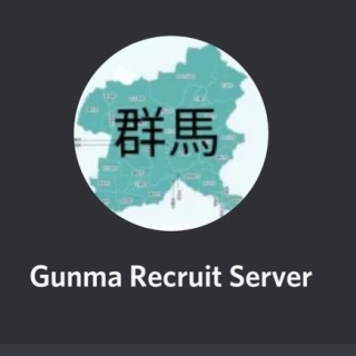 群馬帝国遠征軍 〜クラクラ運営する人される人〜