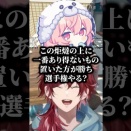 【にじさんじ】唐突に謎のゲームを開催するローレンたち