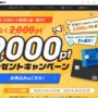 【検閲問題】FANZA、VISAカード決済を突如停止！ついにDMMも陥落…