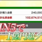 まとめロッテ！