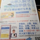ジーテックは浸透しないよな