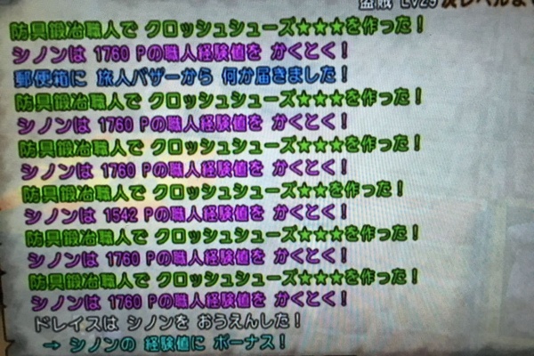 きみとぼくとドラクエ10