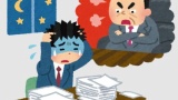 昭和の社会人、過酷すぎるｗｗｗ今のZ世代は果たしてこれに耐えられるんやろかｗｗｗ