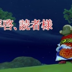 かつぞぅブログ