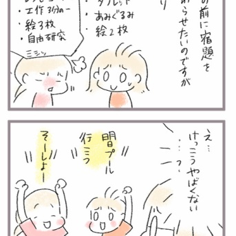 お盆終了後急に心配になる宿題の行方