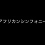 音楽発表会でどうしてもリズムにあわせて体が動いてしまう小学生の息子を教師が叱る！コレっておかしくないか？